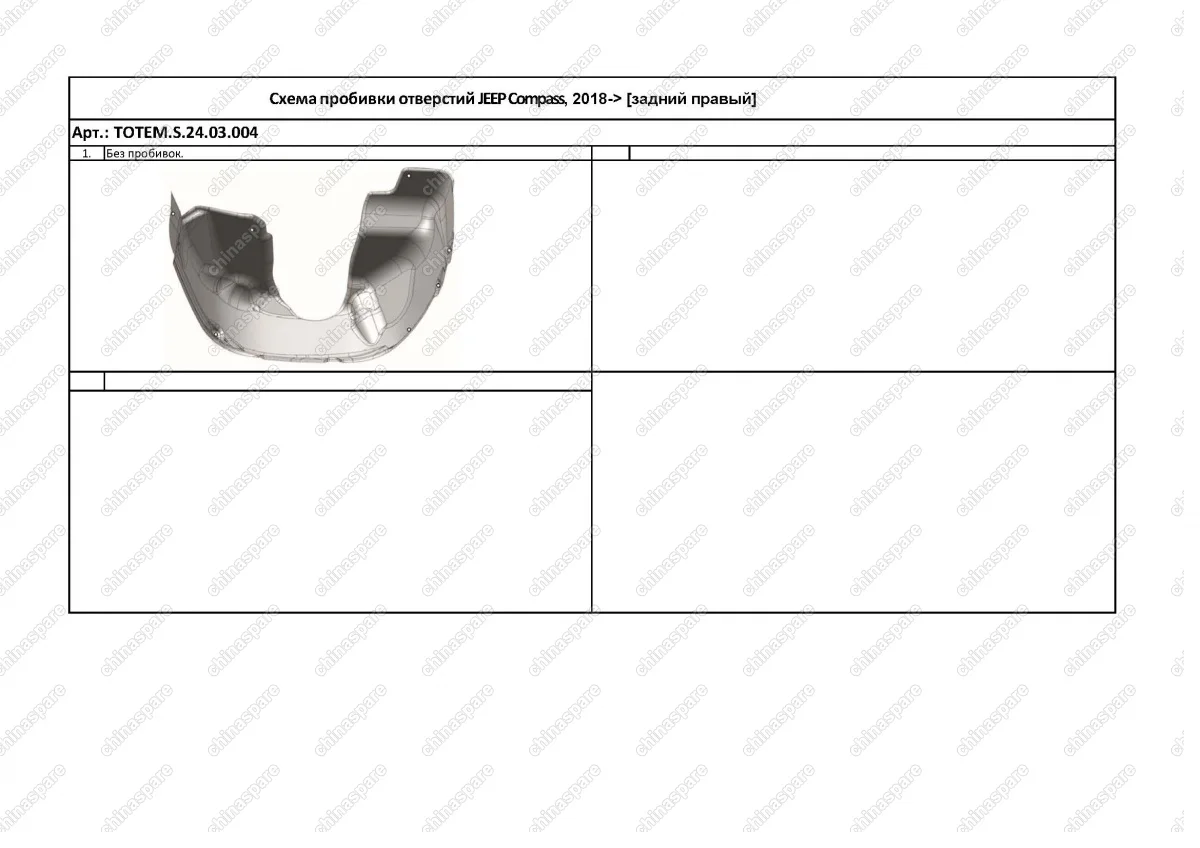TOTEMS2403004 Подкрылок с шумоизоляцией JEEP Compass, 2018-> (задний правый)