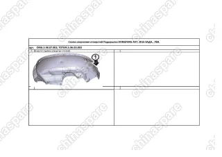 TOTEMS9603003 Подкрылок с шумоизоляцией DONGFENG AX7, 2016->, кроссовер (задний левый)