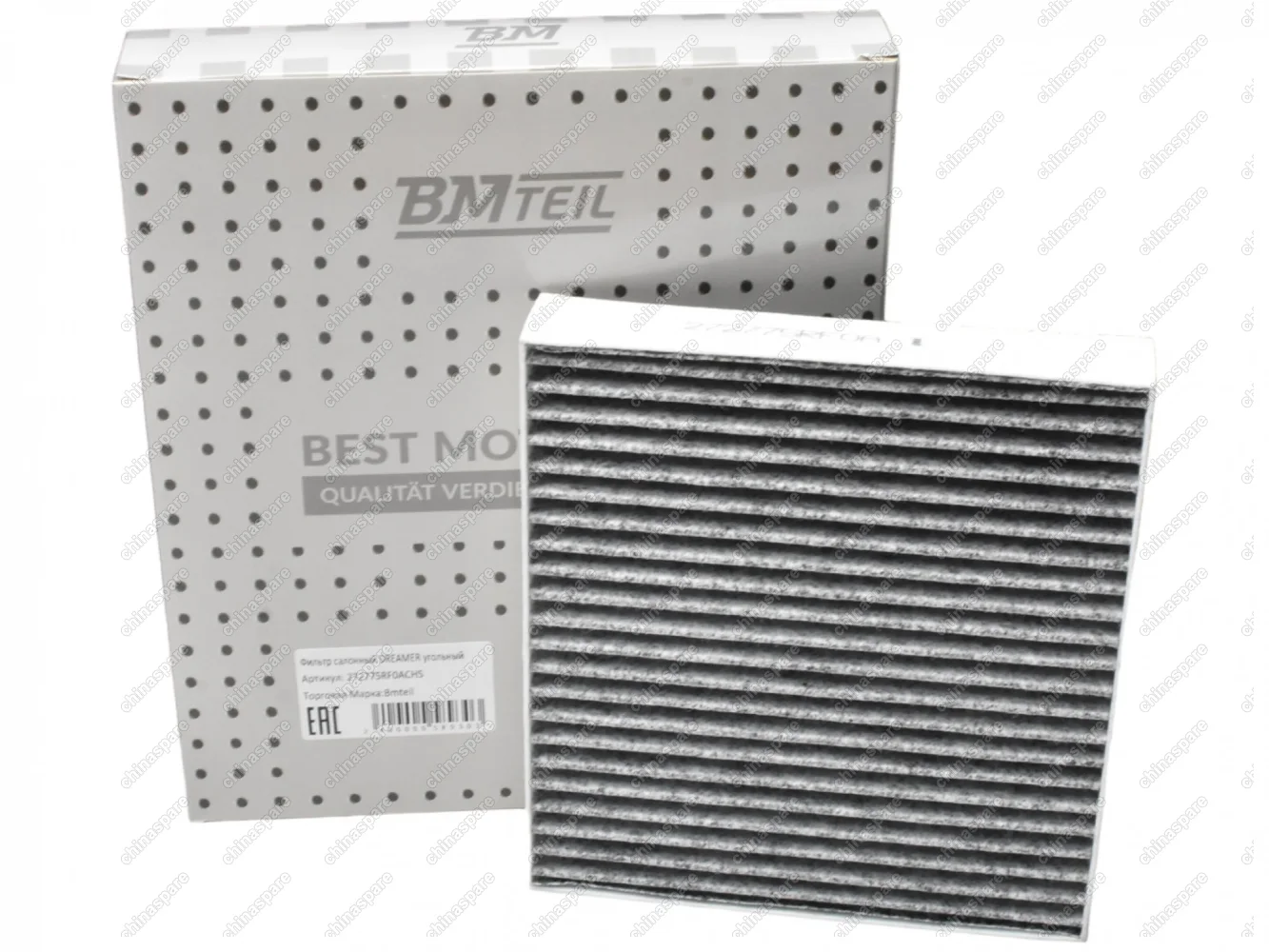 Фильтр салонный угольный Voyah Dreamer (272775RF0A) Bmteil