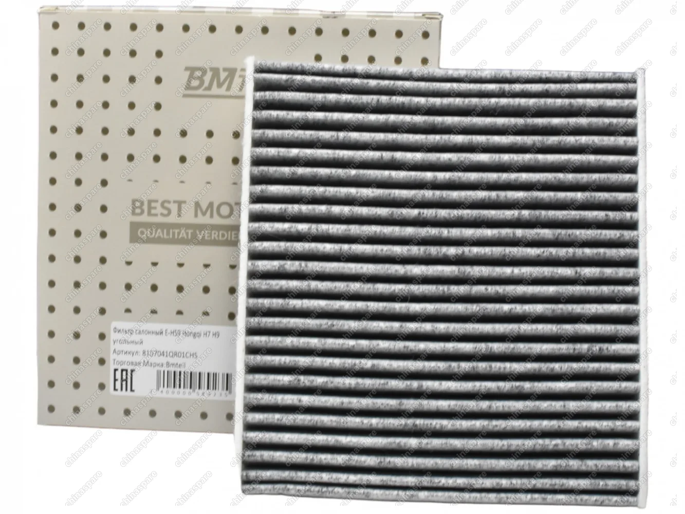 Фильтр салонный угольный Bmteil Hongqi E-HS9, Hongqi H7, H9 2,0/3,0