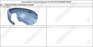 TOTEMS5103002 Подкрылок с шумоизоляцией VOLKSWAGEN Jetta, 2015-> (передний правый)