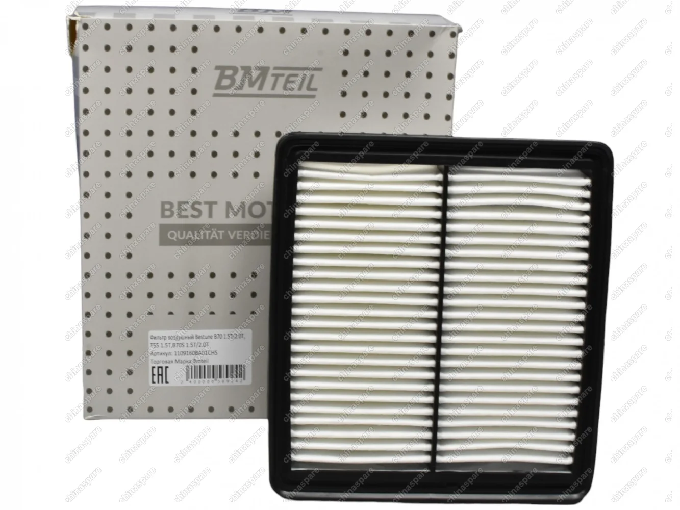 Фильтр воздушный Bmteil FAW Bestune B70 1,5T/2,0T, T55 1,5T, B70S 1,5T/2,0T