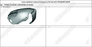 TOTEMS5103001 Подкрылок с шумоизоляцией VOLKSWAGEN Jetta, 2015-> (передний левый)