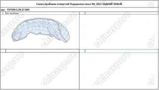TOTEMS2927003 Подкрылок с шумоизоляцией LEXUS RX, 2015-> (задний левый)