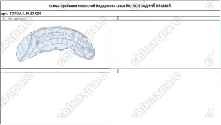 TOTEMS2927004 Подкрылок с шумоизоляцией LEXUS RX, 2015-> (задний правый)