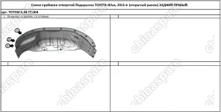 TOTEMS4872004 Подкрылок с шумоизоляцией TOYOTA Hilux, 2015-> (задний правый)