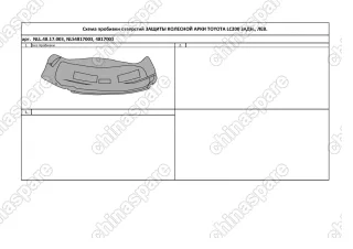 NLS4863003 Подкрылок с шумоизоляцией TOYOTA LC200, 11/2007-2011, 2012-2015, 2015->, Внедорожник (задний левый)