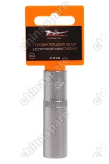 Головка торцевая 1/2 дюйма DR шестигранная 16мм глубокая