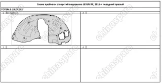 TOTEMS2927002 Подкрылок с шумоизоляцией LEXUS RX, 2015-> (передний правый)