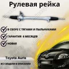 Рейка рулевая Toyota AURIS/COROLLA E150 06- (электрическая) LHD