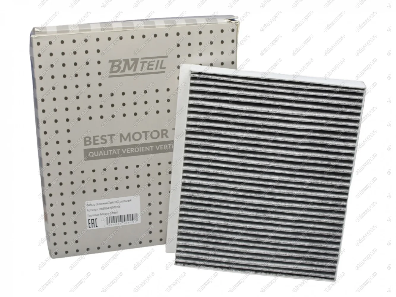 Фильтр салона угольный Bmteil Zeekr 001, 009 (8890649934)