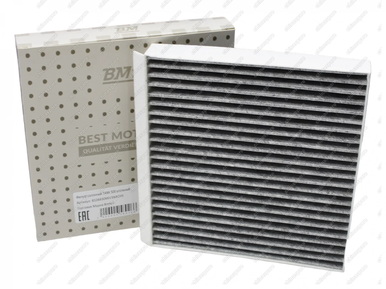 Фильтр салона угольный Bmteil TANK 500
