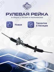 Рейка рулевая Chery Tiggo / Tiggo 3 /  Lifan X60 арт.  T11-3401010BB ; S3401100