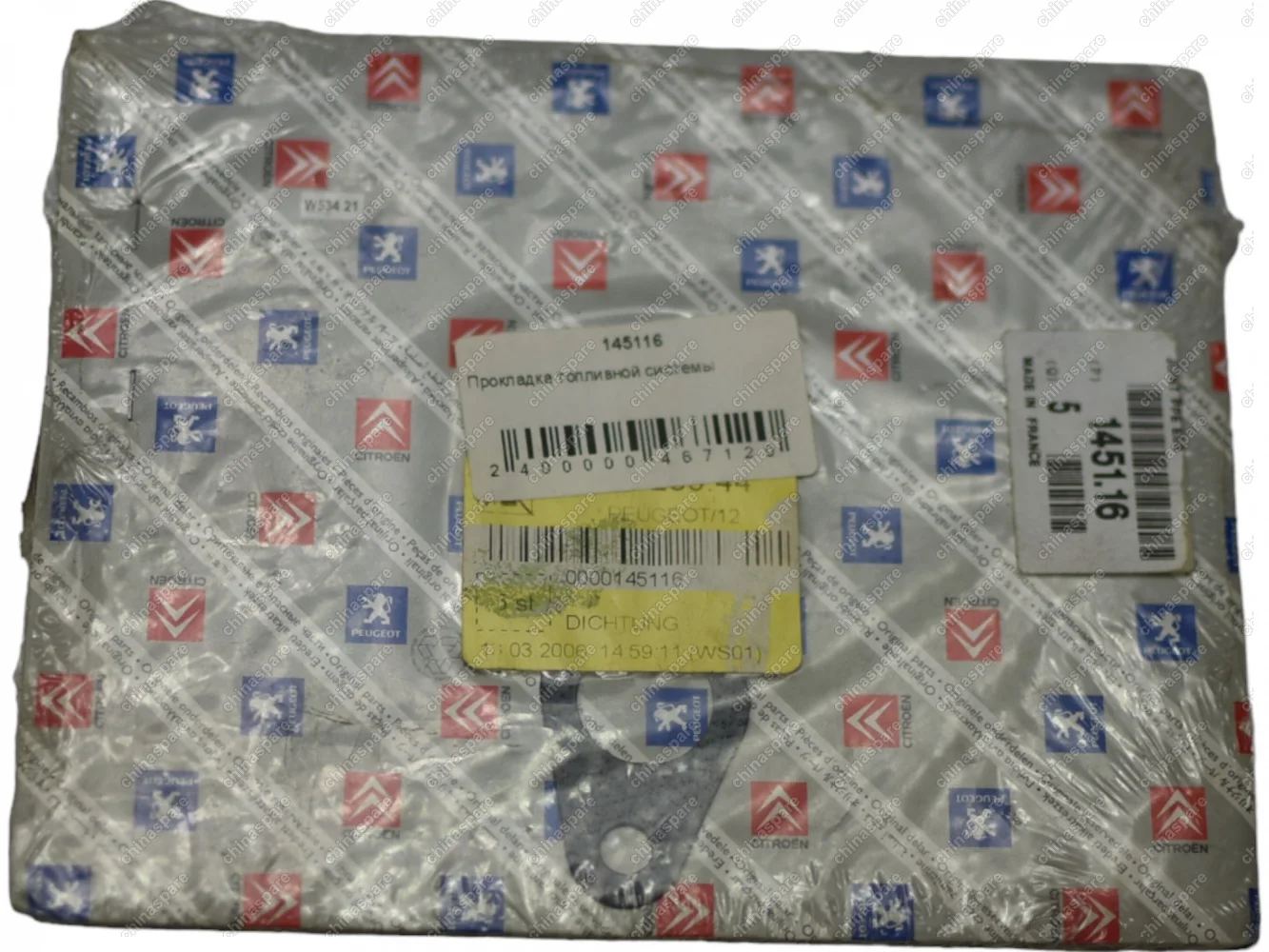 Прокладка топливной системы Peugeot-Citroen