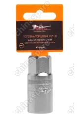 Головка торцевая 1/2 дюйма DR шестигранная 21мм свечная с магнитным фиксатором