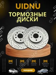 Диск тормозной передний (перфорированный, с насечками) JAC JS4 / Москвич 3 (комплект) (3500330U3400) UIDNU