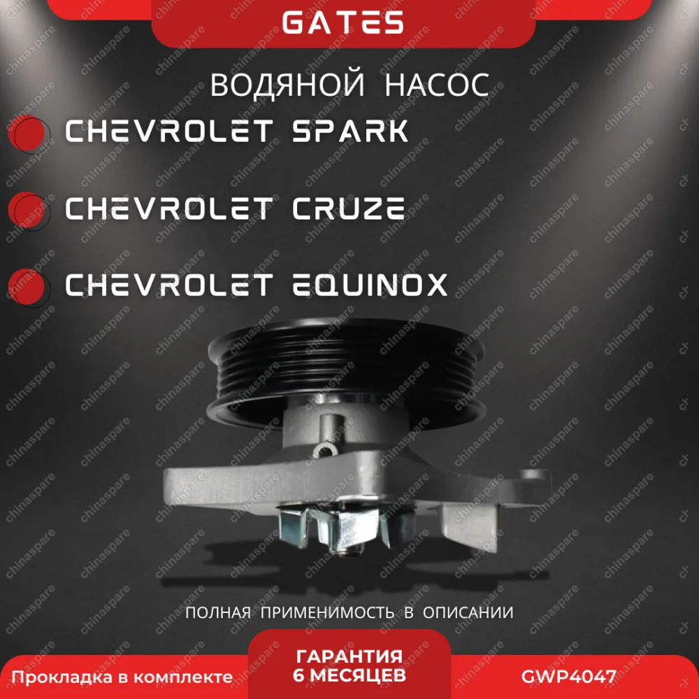 Насос водяной GM LV7/LE2/LFV/ 1.4/1.5L Chevrolet Equinox 3