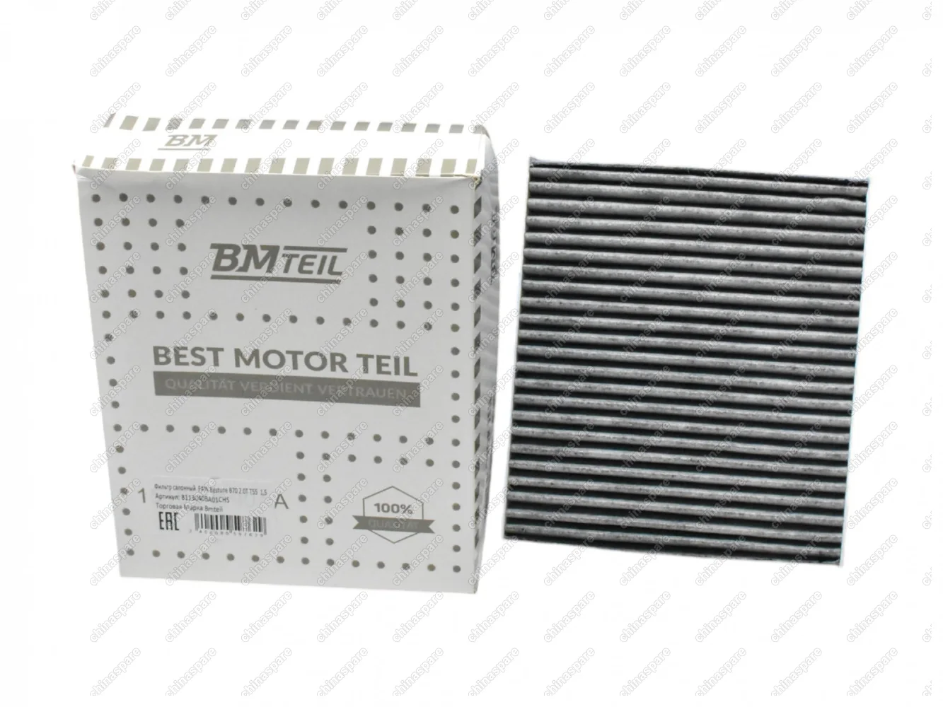 Фильтр салонный Bmteil FAW Bestune B70 2.0T Т55 1,5