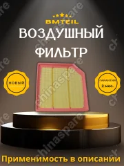 Фильтр воздушный Bmteil Changan UNI-V, Lamore