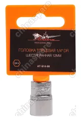 Головка торцевая ¼ дюйма DR шестигранная 12мм