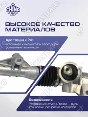 Рейка рулевая Lada Largus 12- / Renault Logan 05-10, Renault Sandero