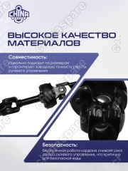 Вал карданный рулевой Subaru Forester SH, SH5, SH9