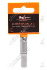 Головка торцевая ¼ дюйма DR шестигранная 7мм глубокая