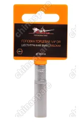 Головка торцевая ¼ дюйма DR шестигранная 8мм глубокая