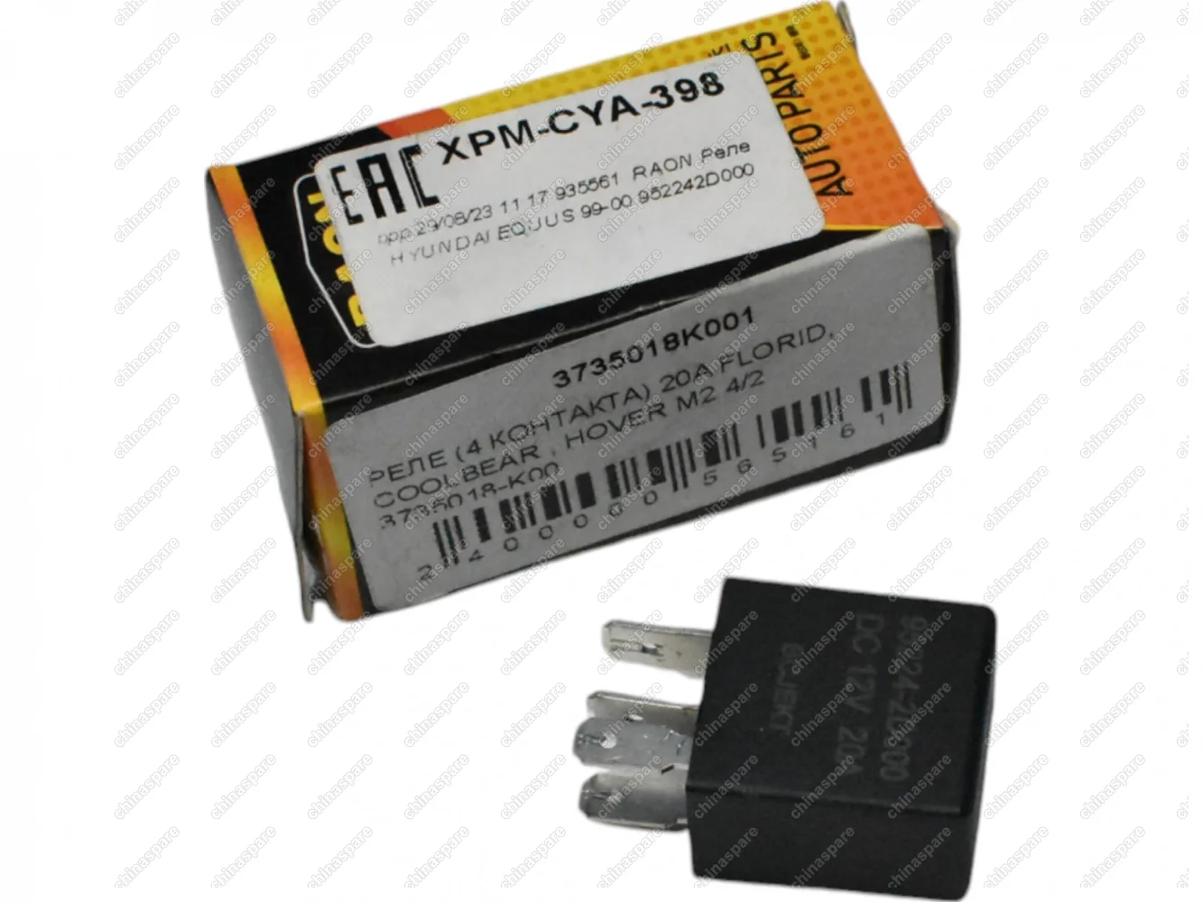 Реле (4 контакта) 20A Great Wall Florid, Coolbear, Hover M2 4/2