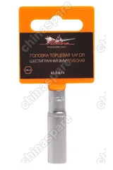 Головка торцевая ¼ дюйма DR шестигранная 9мм глубокая