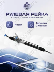 Рейка рулевая Hyundai Accent III 2005-