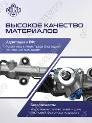 Рейка рулевая Hyundai Accent III 2005-