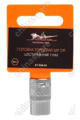 Головка торцевая 3/8 дюйма DR шестигранная 11мм