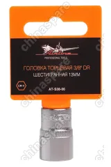 Головка торцевая 3/8 дюйма DR шестигранная 13мм
