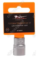 Головка торцевая 3/8 дюйма DR шестигранная 14мм