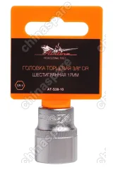Головка торцевая 3/8 дюйма DR шестигранная 17мм