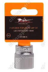 Головка торцевая 3/8 дюйма DR шестигранная 19мм