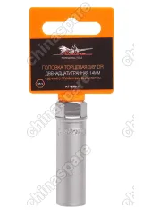 Головка торцевая 3/8 дюйма DR двенадцатигранная 14мм свечная с пружинным фиксатором