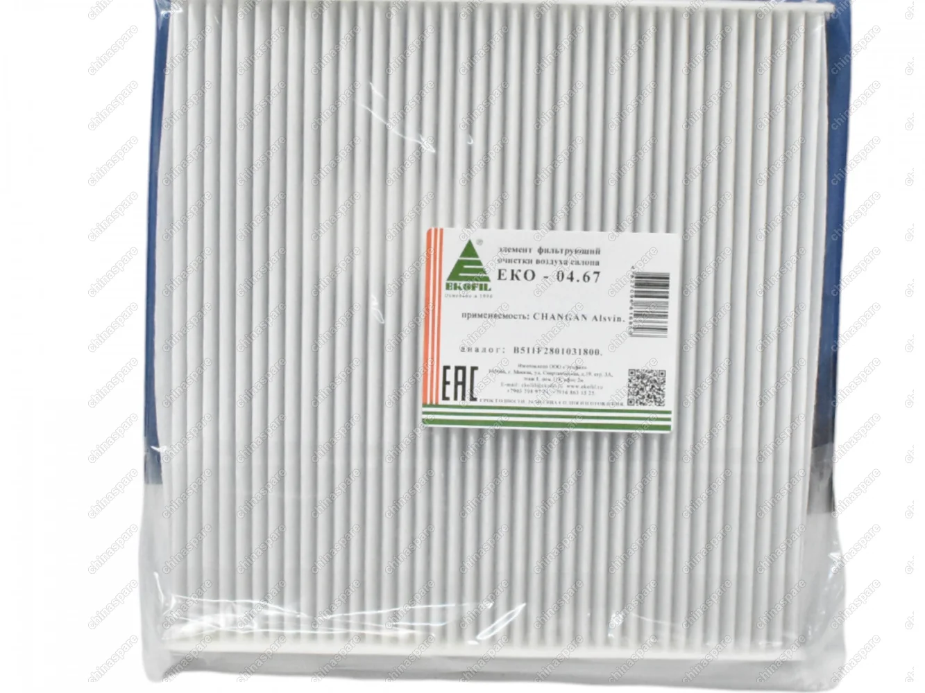 Фильтр салонный Changan Alsvin