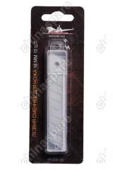 Лезвия сменные для ножа 18мм 10шт