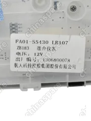 Панель приборов FAW Besturn B50 (уценка)