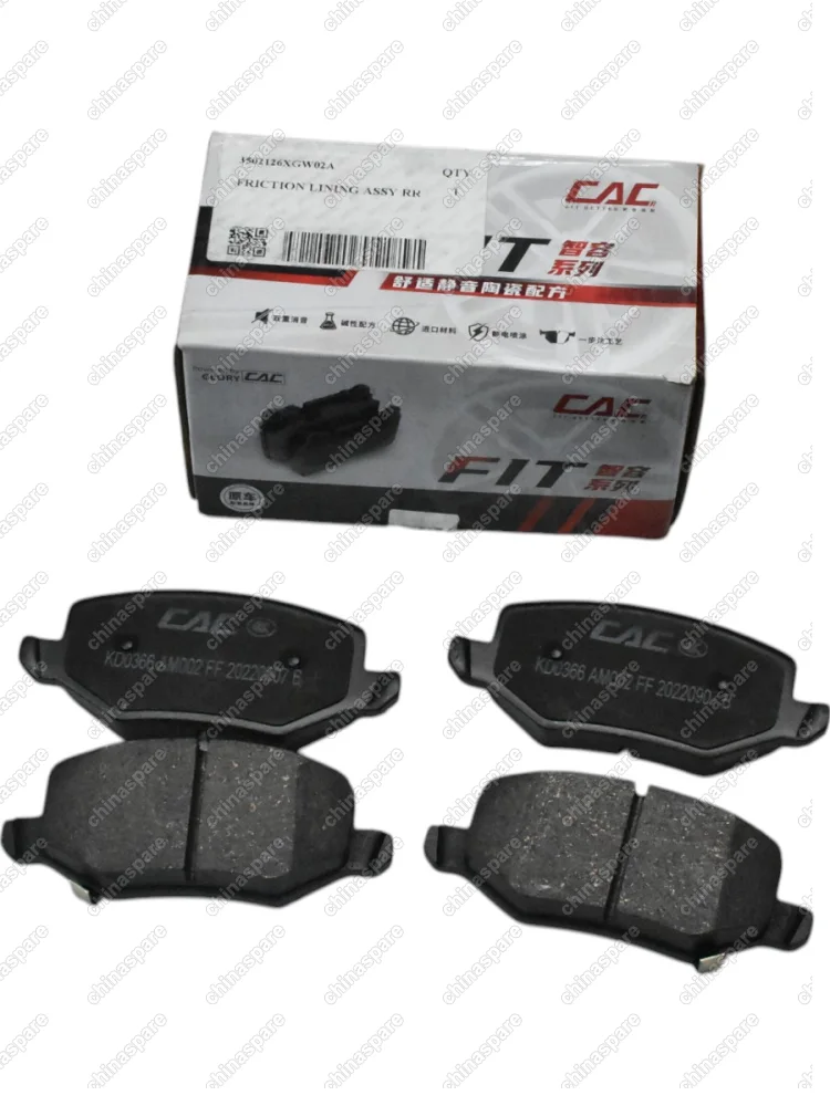 Колодки тормозные задние GAC Haval Jolion 2WD