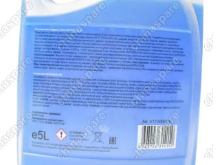 Антифриз NGN Готовый раствор BS -36 Синий 5L