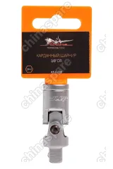 Карданный шарнир 3/8 дюйма DR