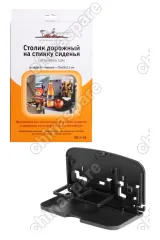 Столик дорожный на спинку сиденья, складной, черный, 29*18*23 см