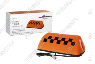 Фонарь ТАКСИ с подсветкой 12В