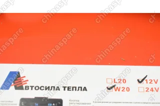 AFW25 Автономный переносной воздушный отопитель (дизель) «Автосила тепла» (12V 5KW)