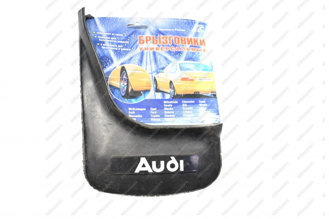 Брызговики универсальные для Audi