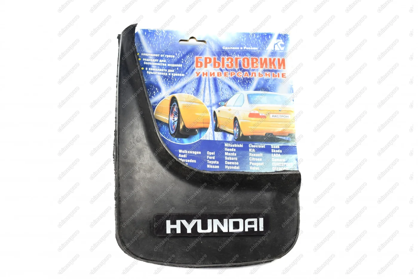 Брызговики универсальные для Hyundai