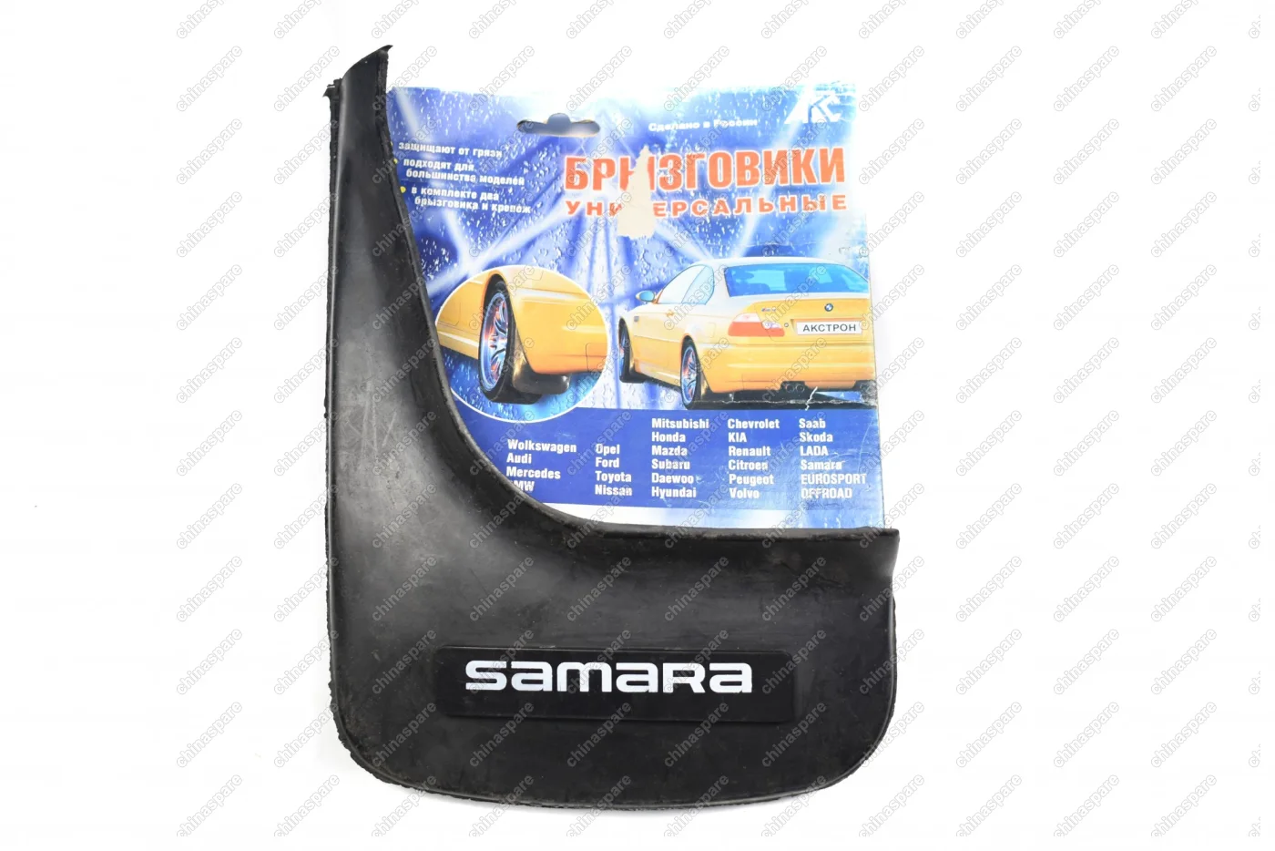 Брызговики универсальные для LADA Samara